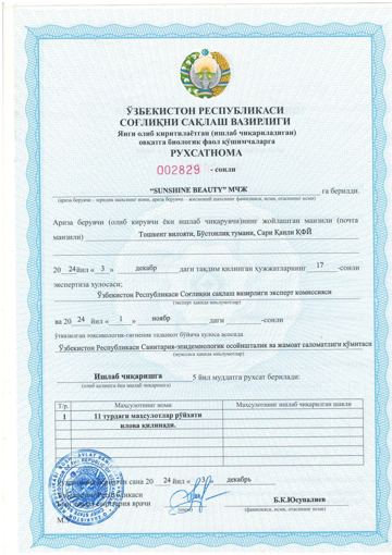 Иҷозатномаи Вазорати тандурустии Ҷумҳурии Ӯзбекистон № 002829
